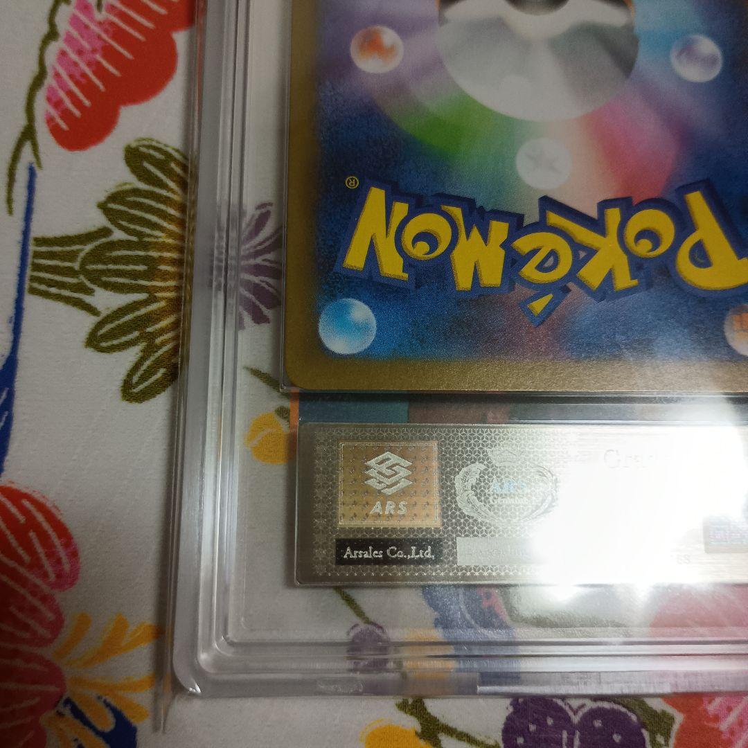 し*ん様 鑑定書付き ARS10ピカチュウex UR 136/106超電ブレイカ