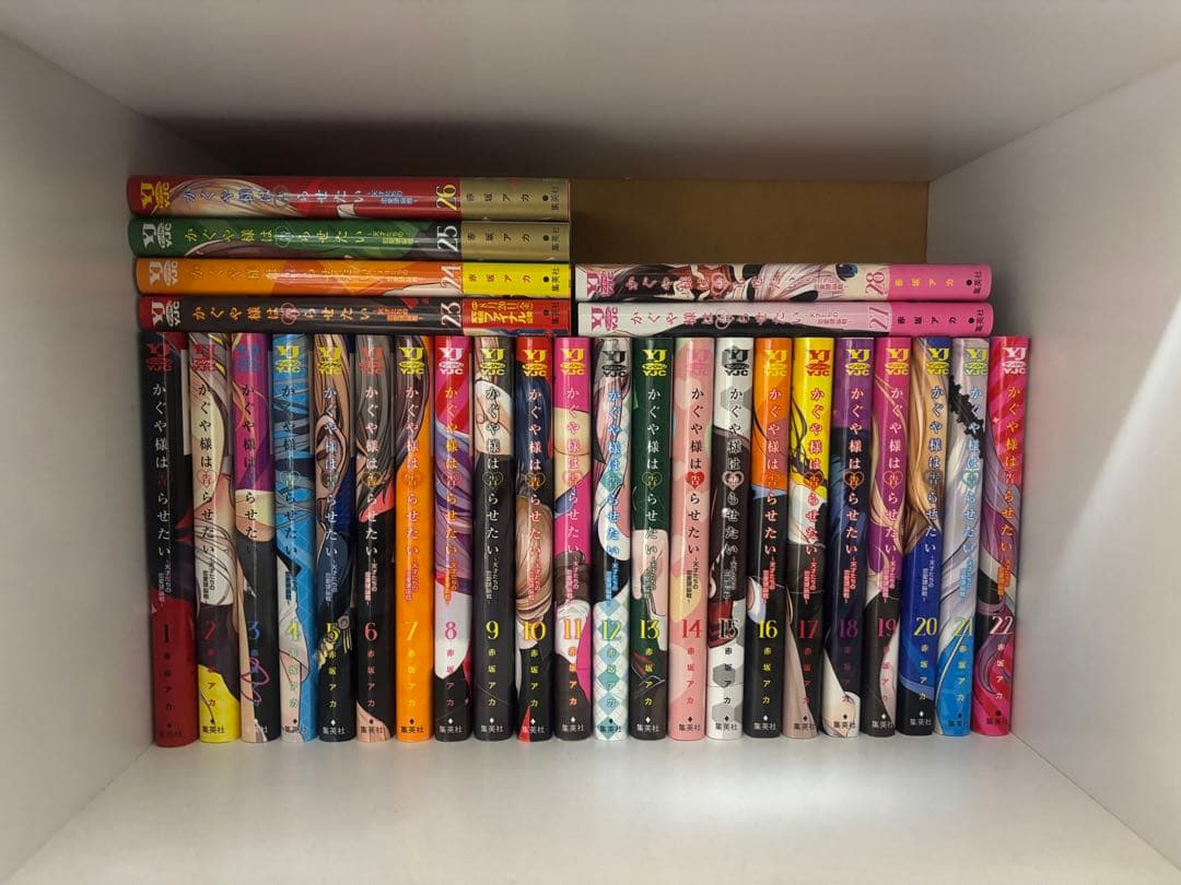 かぐや様は告らせたい 全巻完結セット 1〜28