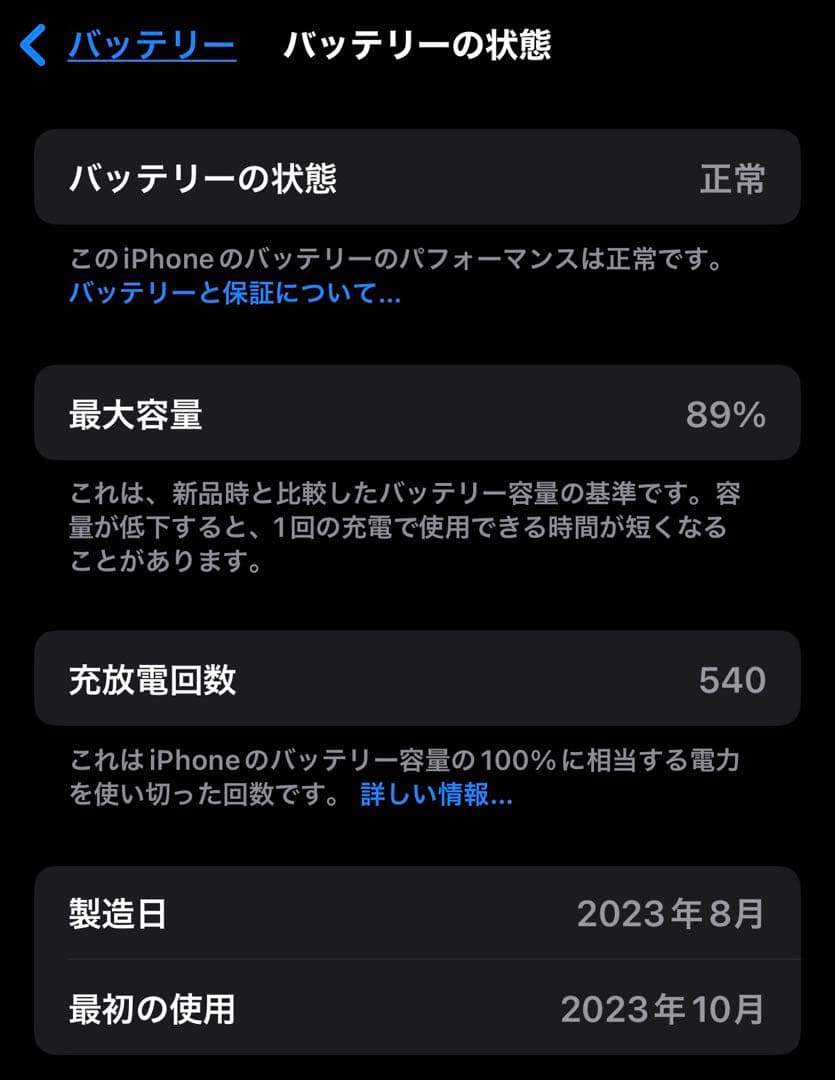 iPhone 15 pro 256GB simフリー