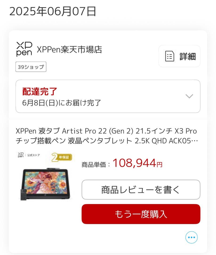 XPPen 液タブ Artist Pro 22 (Gen 2)