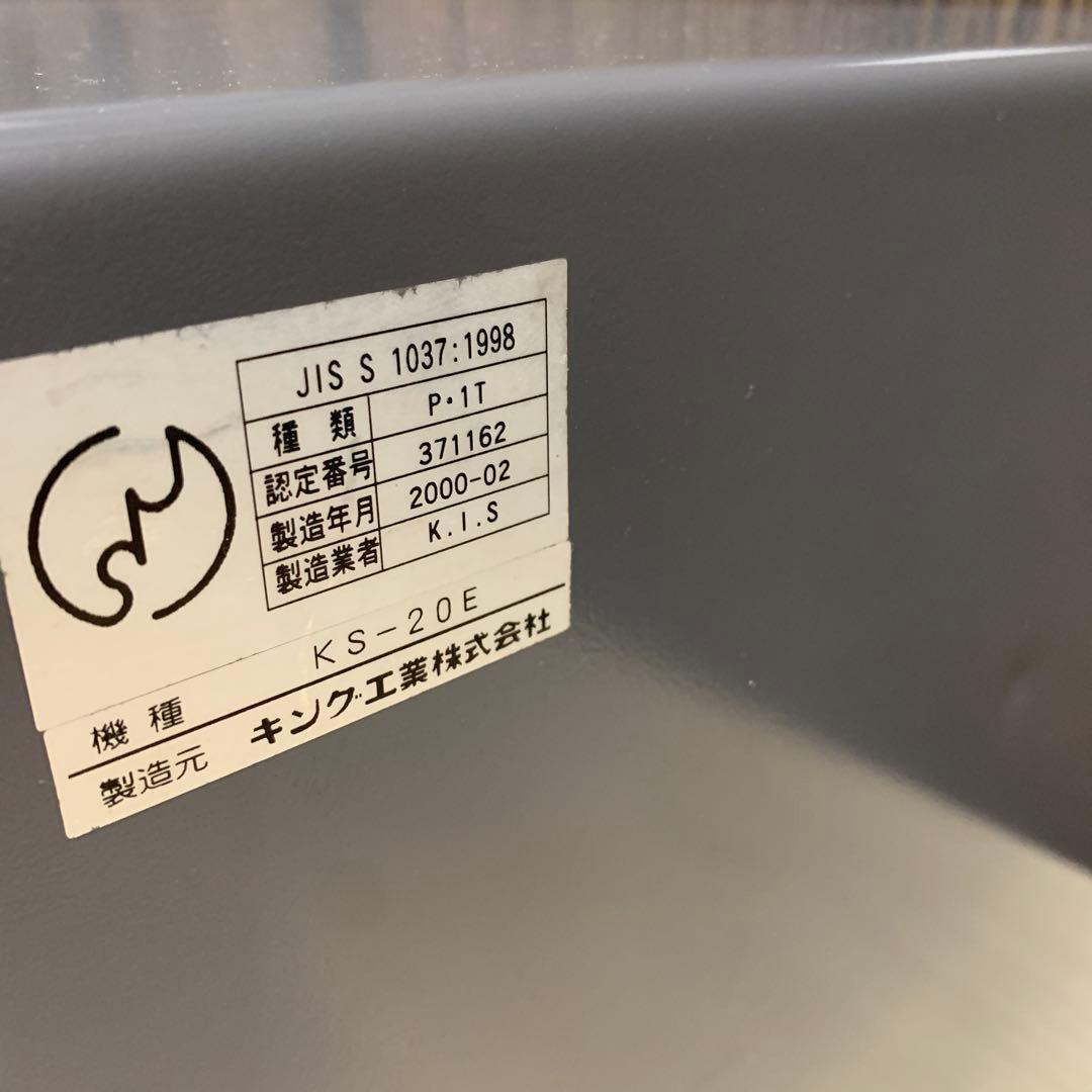 キングクラウン　耐火金庫