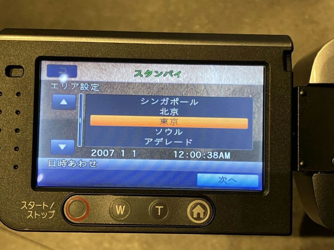 【SONY　ハンディカム】HDR-SR7　ソニー　ビデオカメラ