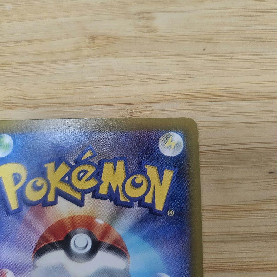 メガゲンガーEX MA 中国語エラー