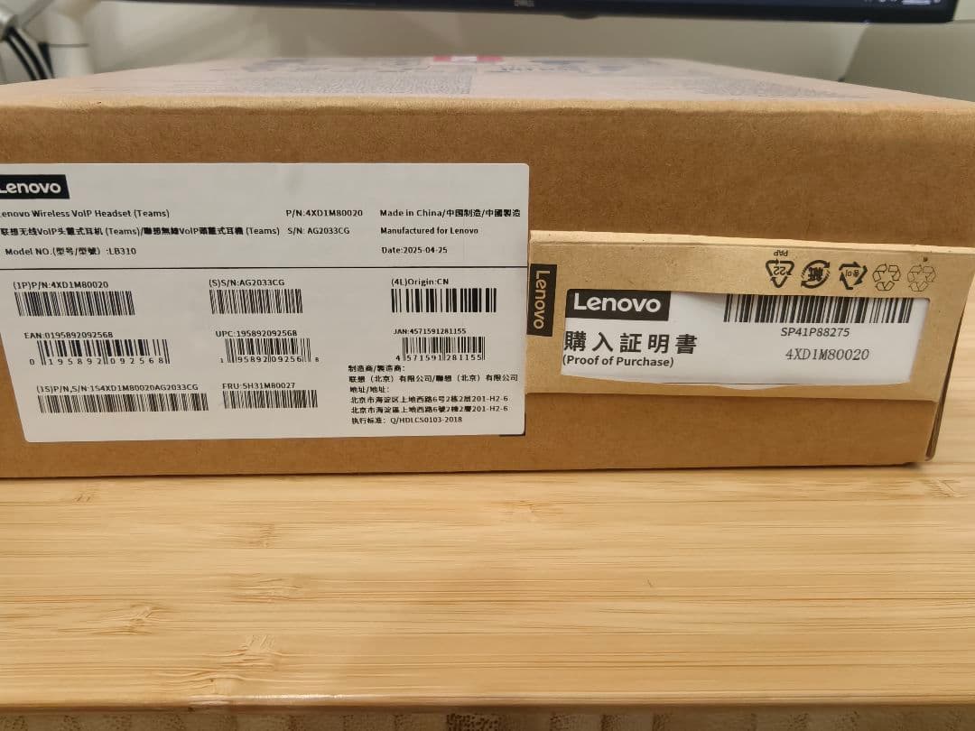 ヘッドセット(Lenovo Wireless VoIP)