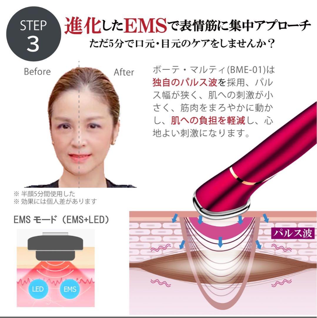 ☆KLARRICO☆ EMS 多機能 美顔器