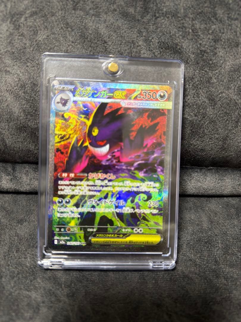 メガゲンガーex