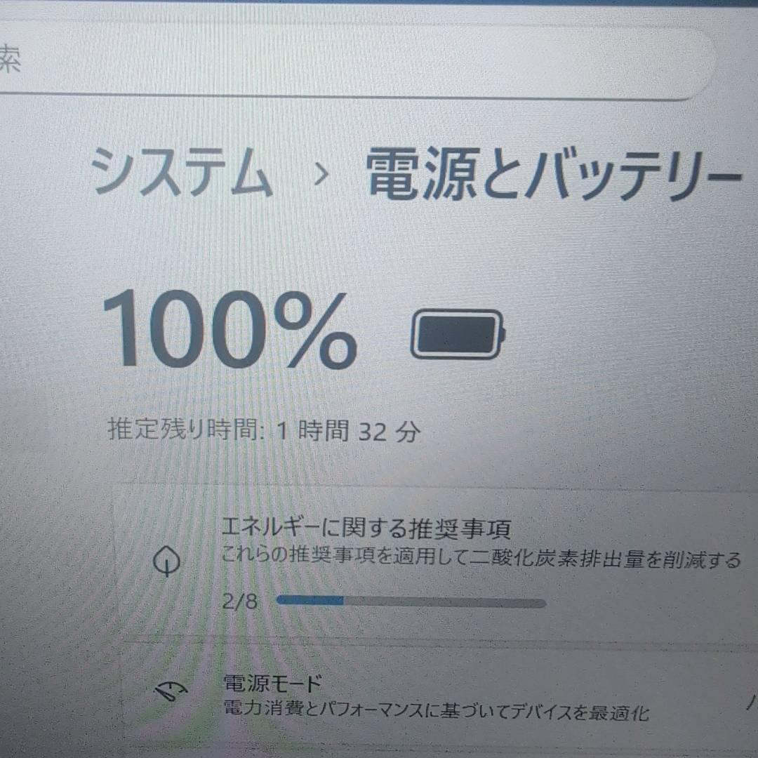 オススメ♫ dynabook 11世代 Core i5 8GB SSD256GB