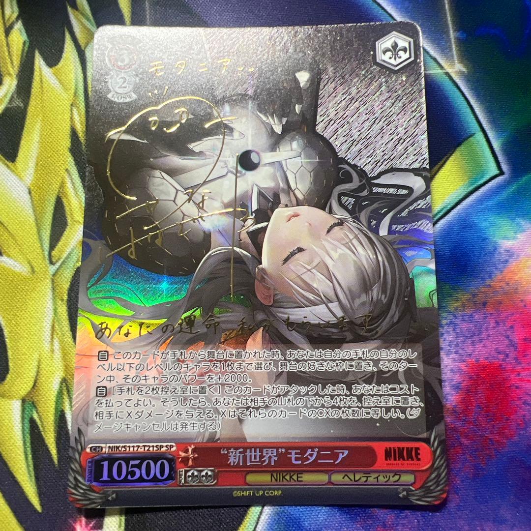 ヴァイス　ニケ　nikke 新世界 モダニア　TD SP