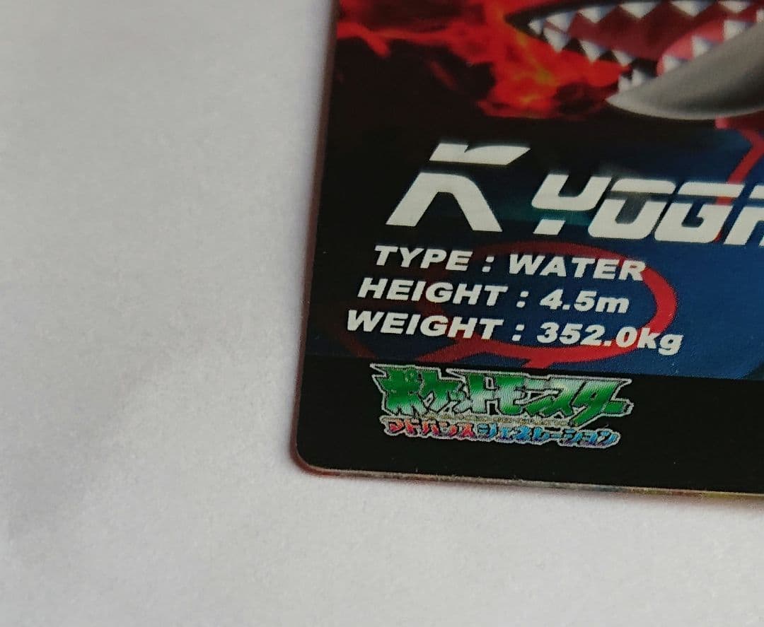 グラードン＆カイオーガ ホロカード