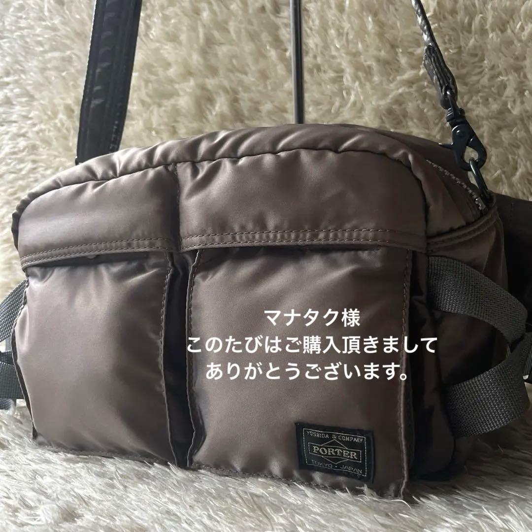 【極美品・色変化あり】ポーター タンカー シルバー　2way ウエストポーチ