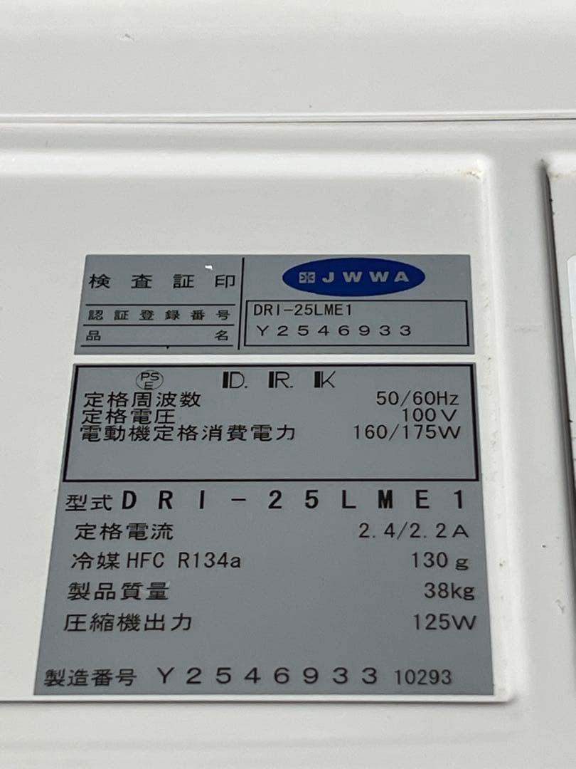 ダイワ　DRI-25LME1　キューブアイスメーカー