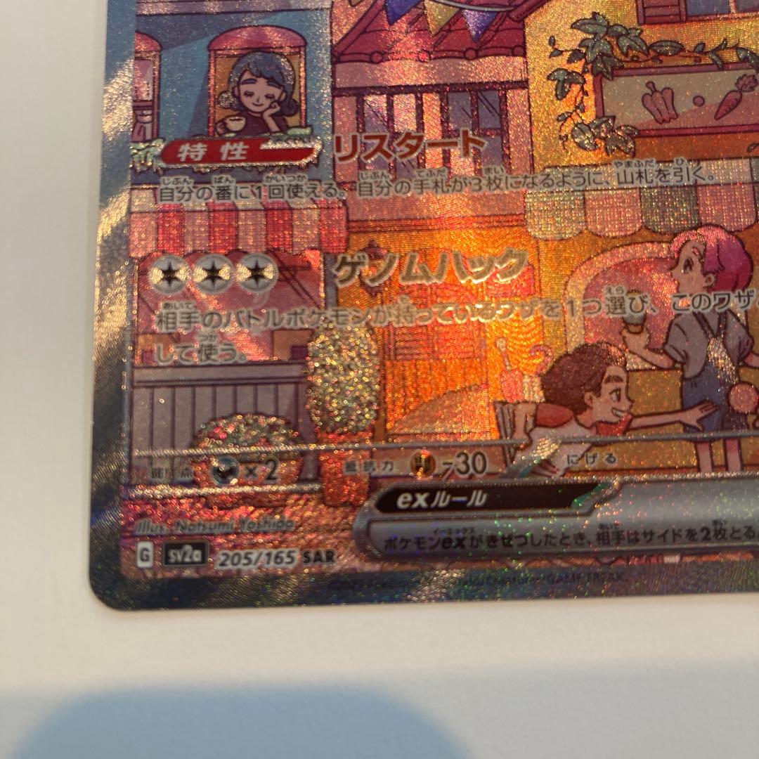 ミュウex SAR UR SSR SR まとめ売り　ポケモンカード151