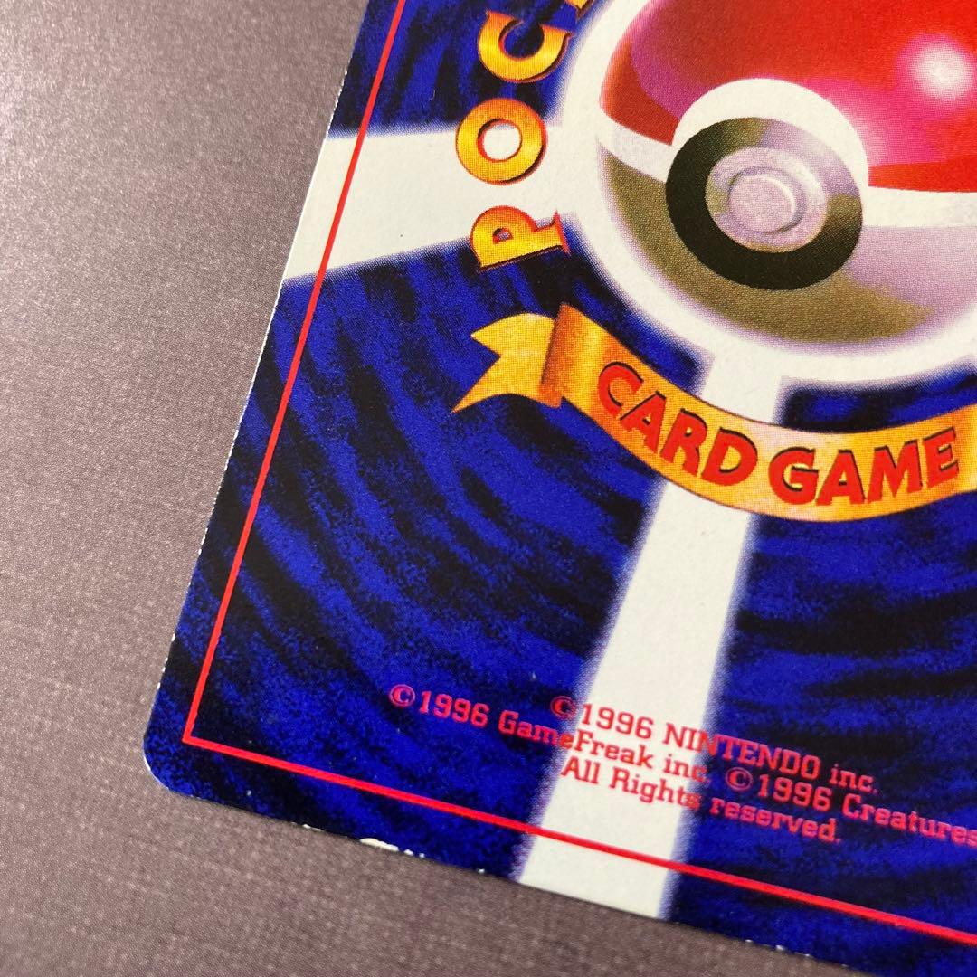 ポケモンカード　旧裏　ピカチュウ　コロコロ　光沢あり　誤表記
