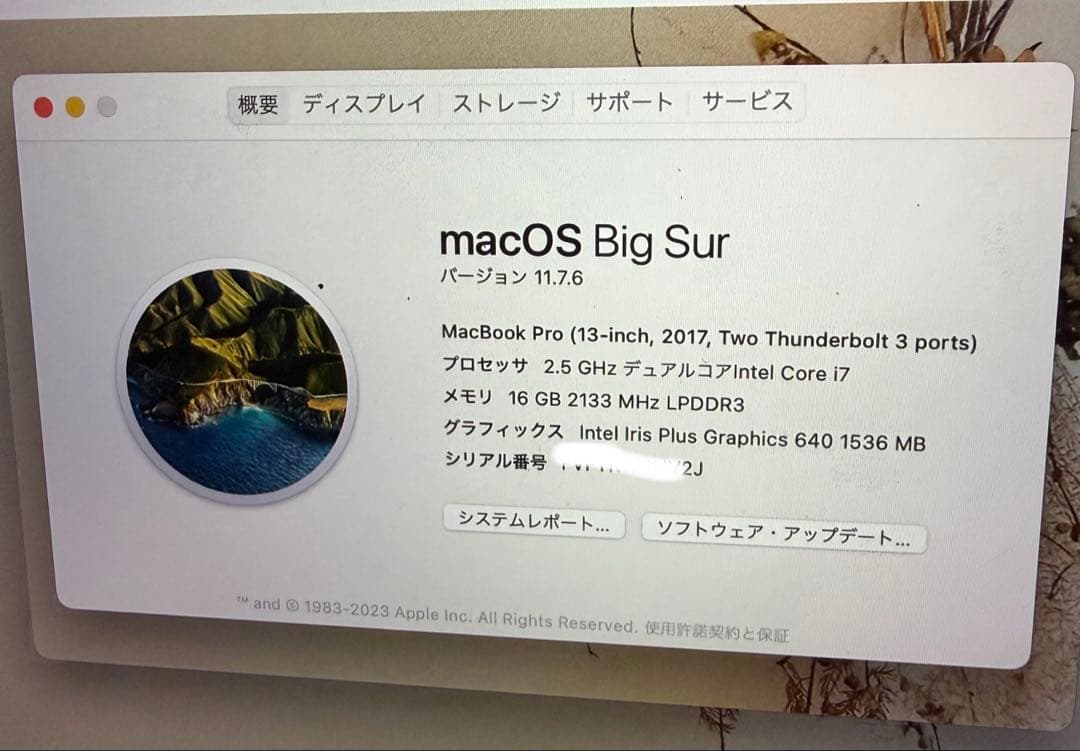 MacBook Pro 13インチ 2017 メモリ16GB SSD256GB