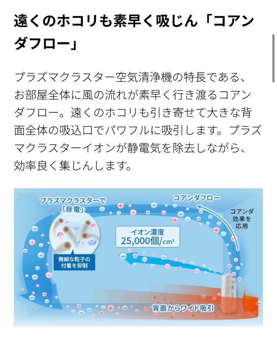 S*U様 SHARP シャープ 加湿空気清浄機 KI-TS50-W