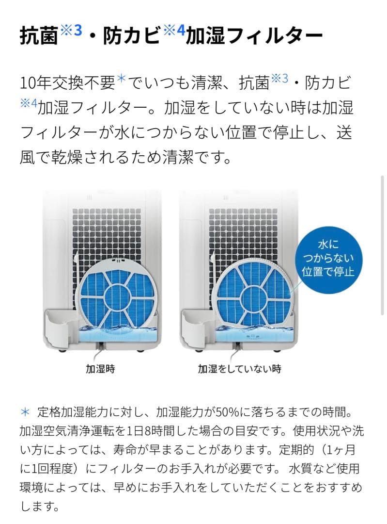 S*U様 SHARP シャープ 加湿空気清浄機 KI-TS50-W