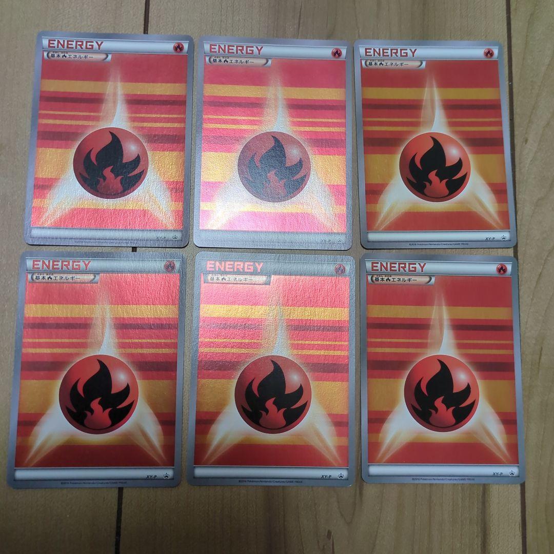 ストライプエネルギー炎 6枚