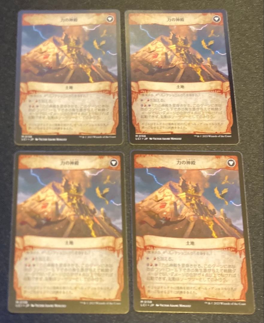 MTG 日本語版　最深の力、オヘル・アショニル　4枚セット