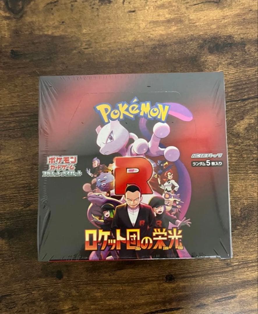 ポケモンカード ロケット団の栄光1BOX シュリンク付き