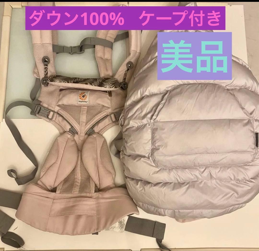 りんご 抱っこ紐セット エルゴオムニ360防寒ケープダウンセット