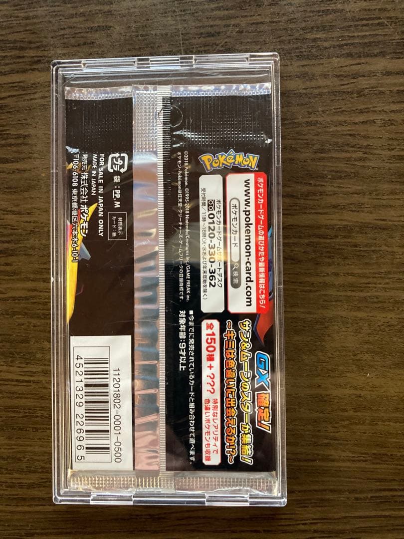 絶版パック　GXウルトラシャイニー　未開封パック