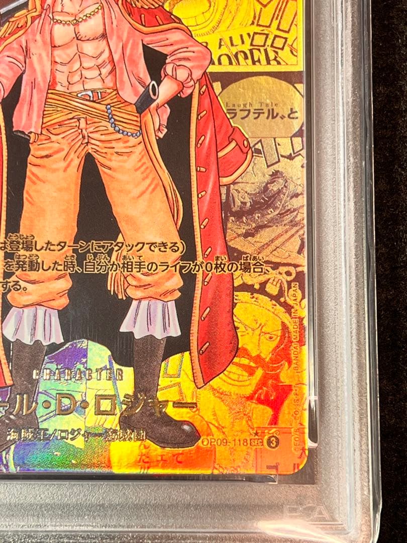 ゴール・D・ロジャー SEC スーパーパラレル(コミパラ)最安値　専用箱付き‼️