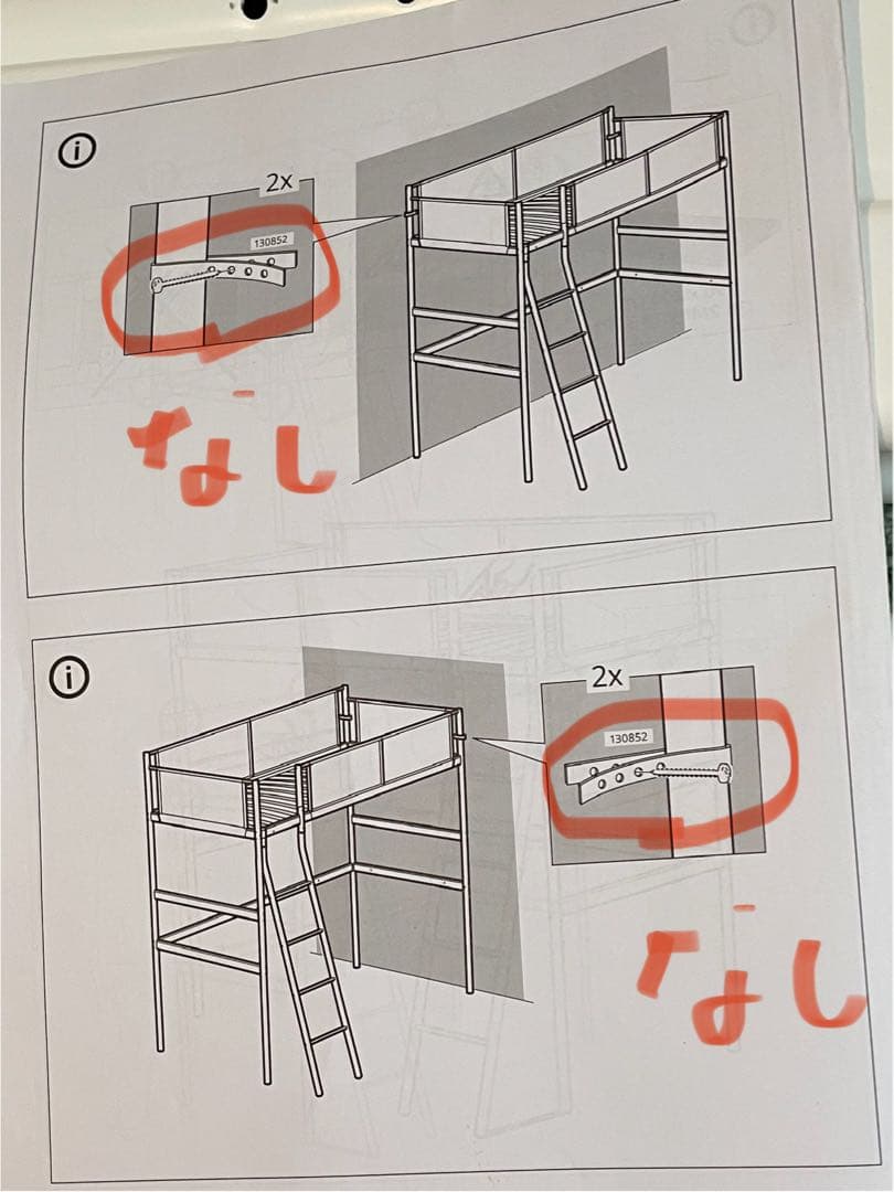 IKEA ロフトベッド シングルサイズ　マットレス　引き取り限定