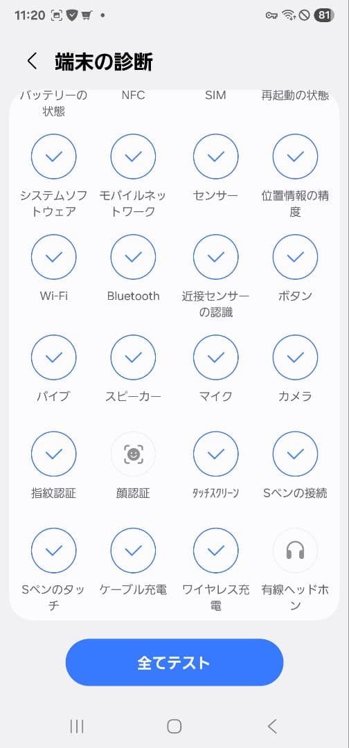 Galaxy S22 Ultra SC-52C ブラック