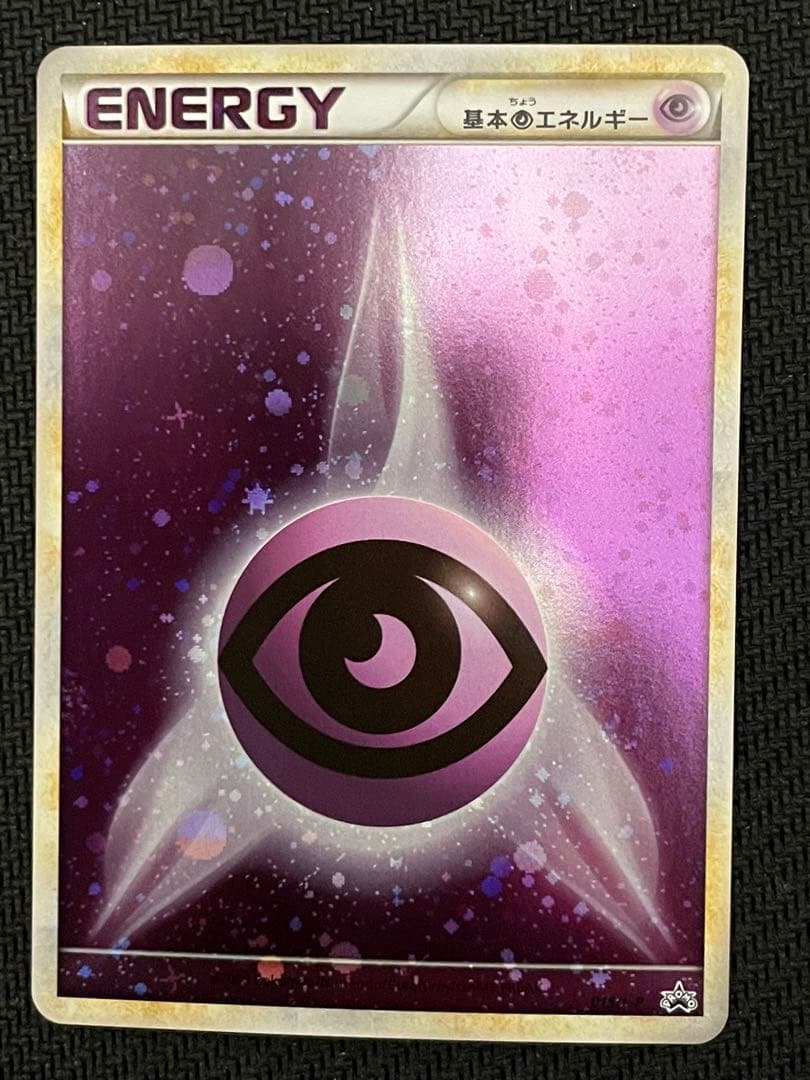 ブリザード 基本超エネルギー 015/L-P PROMO レジェンド 9枚