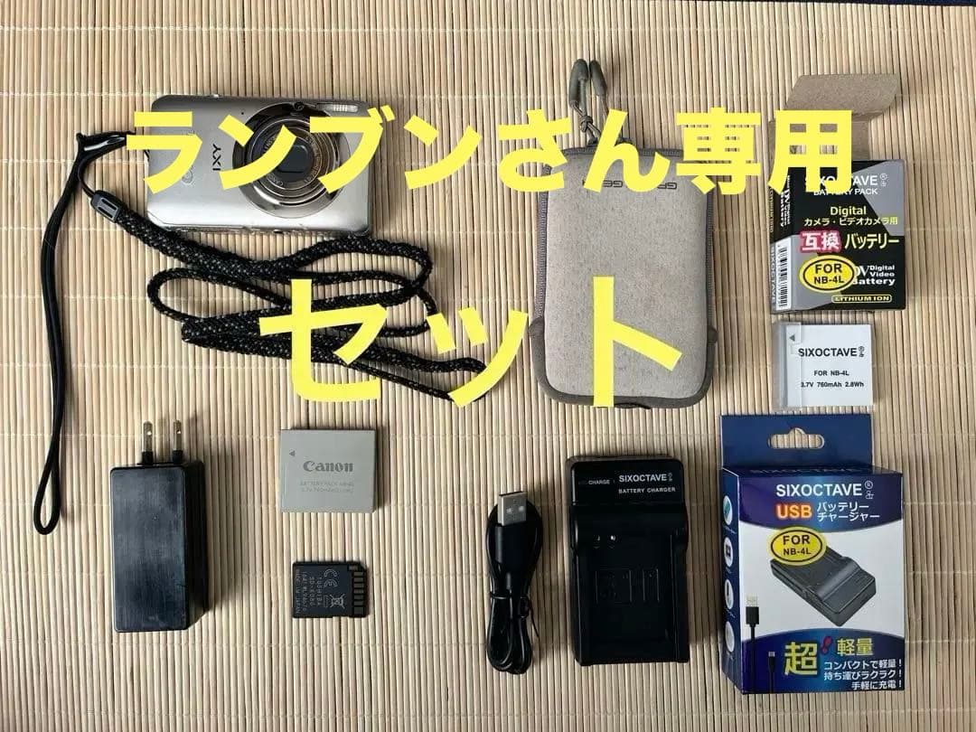 デジカメCanon IXY 210F すぐに使用可能