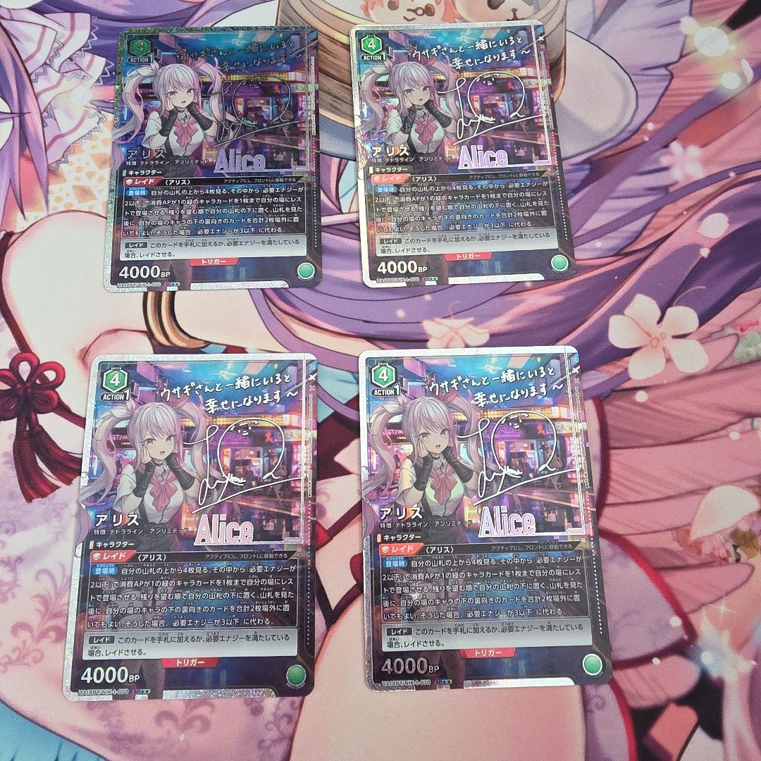 ユニオンアリーナ　nikke ニケ　アリス　星２　パラレル　４枚セット