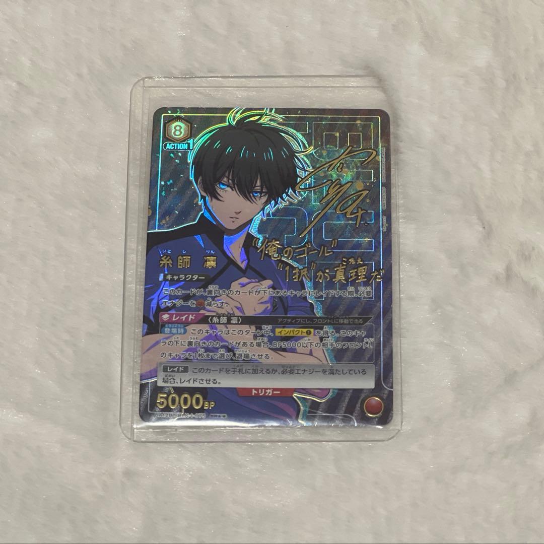 ブルーロック ユニオンアリーナ サイン 糸師凛