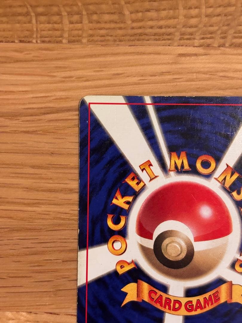 【初版マークなし】旧裏　ポケモンカード ピカチュウ