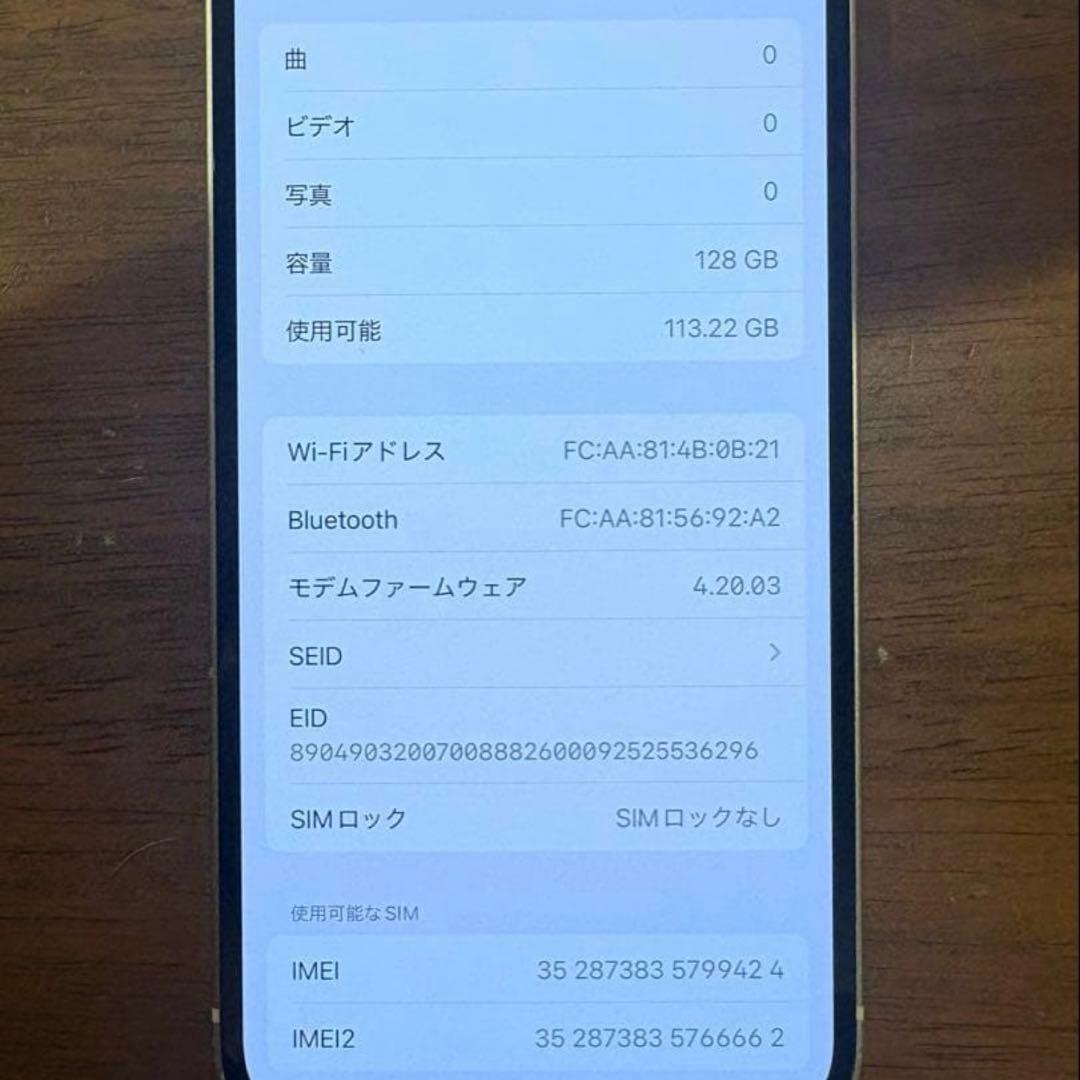 iPhone13 128GB スターライト 本体