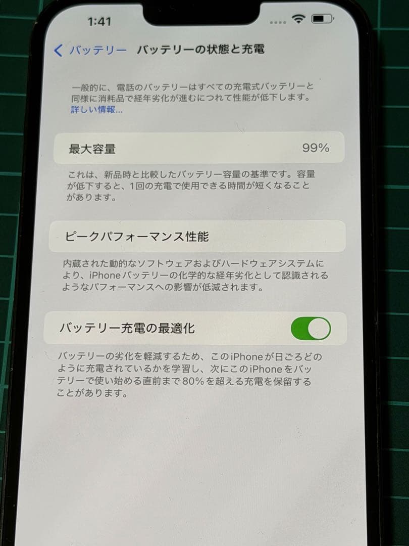 説明必読 iPhone 13Pro MAX 256GB バッテリー99%