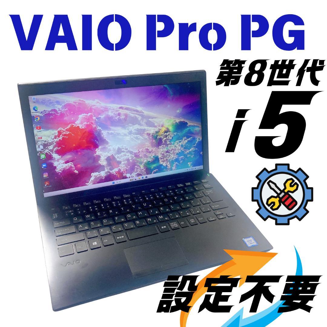w76✨薄型/第8世代 /Core i5/ Office付✨すぐ使えるノートPC