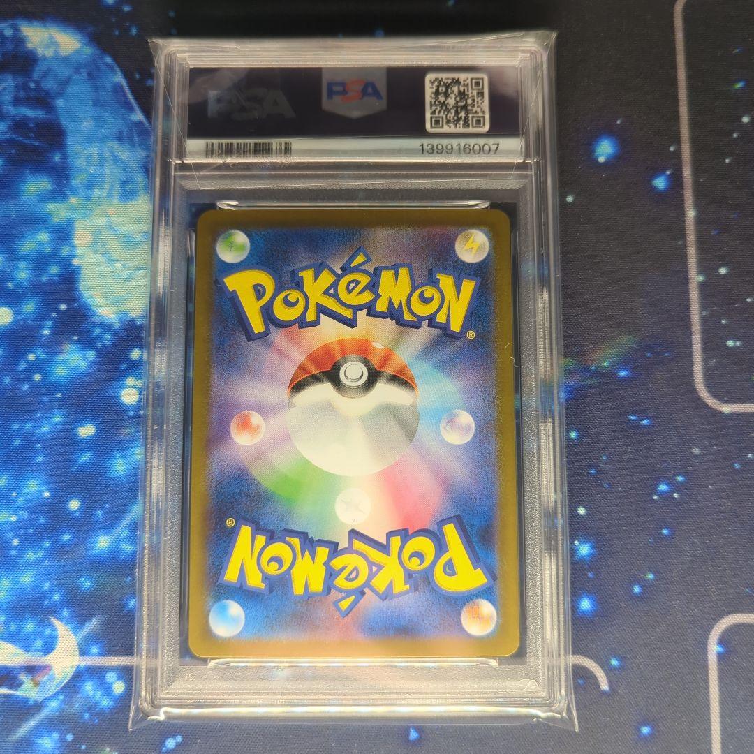 レシラムex 2025 POKEMON SV11W PSA8