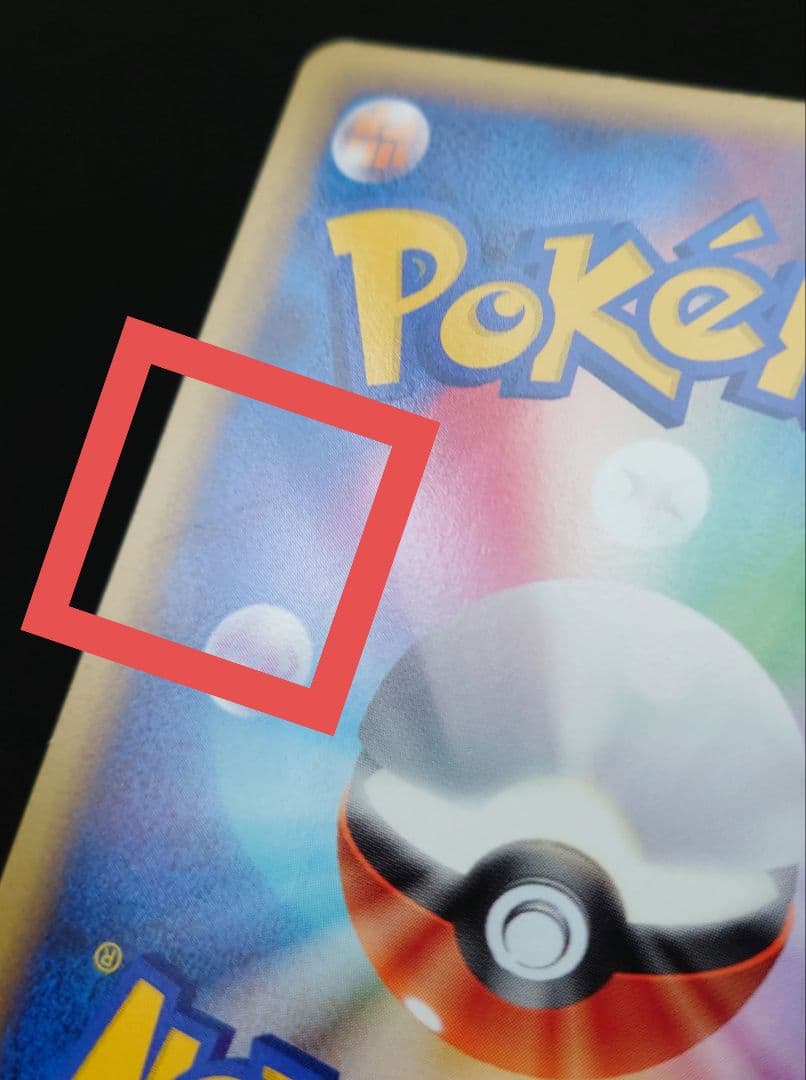 デンリュウ ミラー　☆ L1 ハートゴールドコレクション 034/070