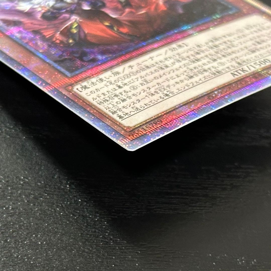 遊戯王 赫の聖女カルテシア プリズマ 日版