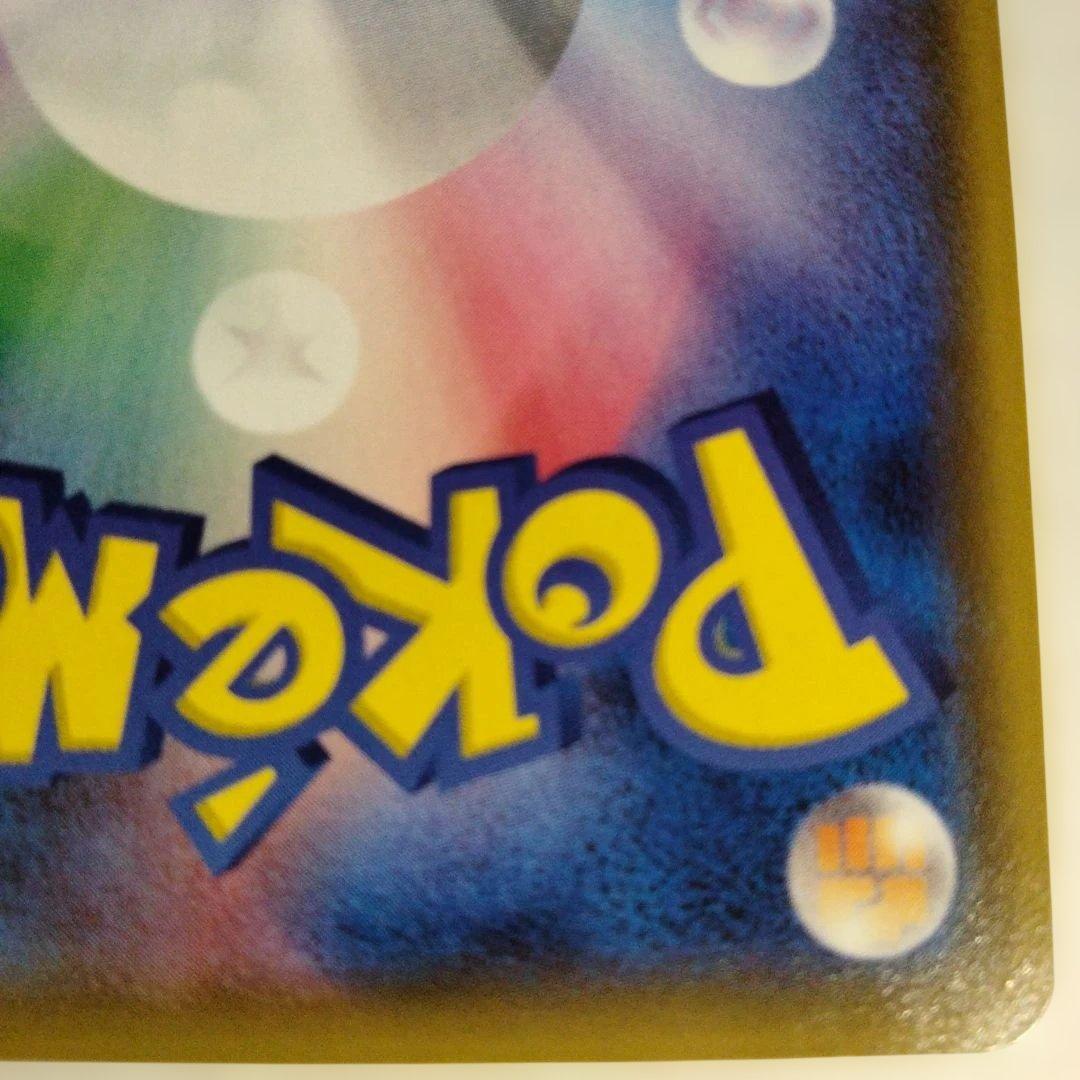 ナタネ SR SM5S ウルトラサン 070/066