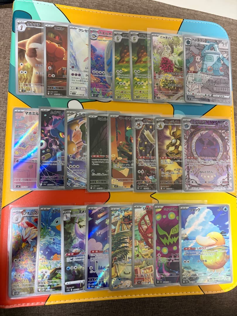 ポケカ AR ar 23枚 chr CHR 1枚 計24枚セット 人気AR多数