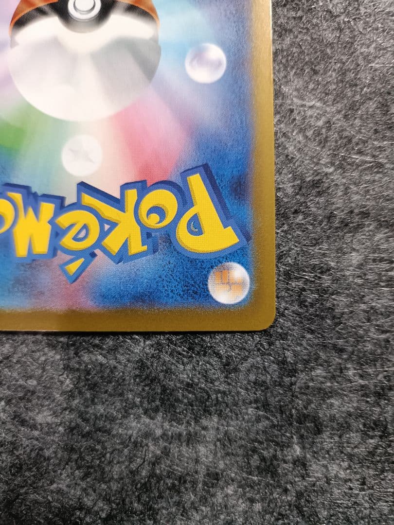 メイのはげまし SAR 【極美品】