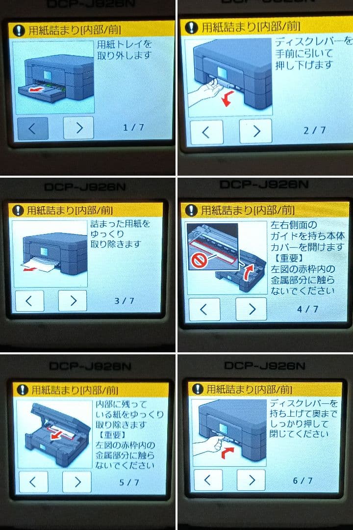 ⚠️ジャンク品 ♤LIFEBOOK AH45/S ／ brother プリンター