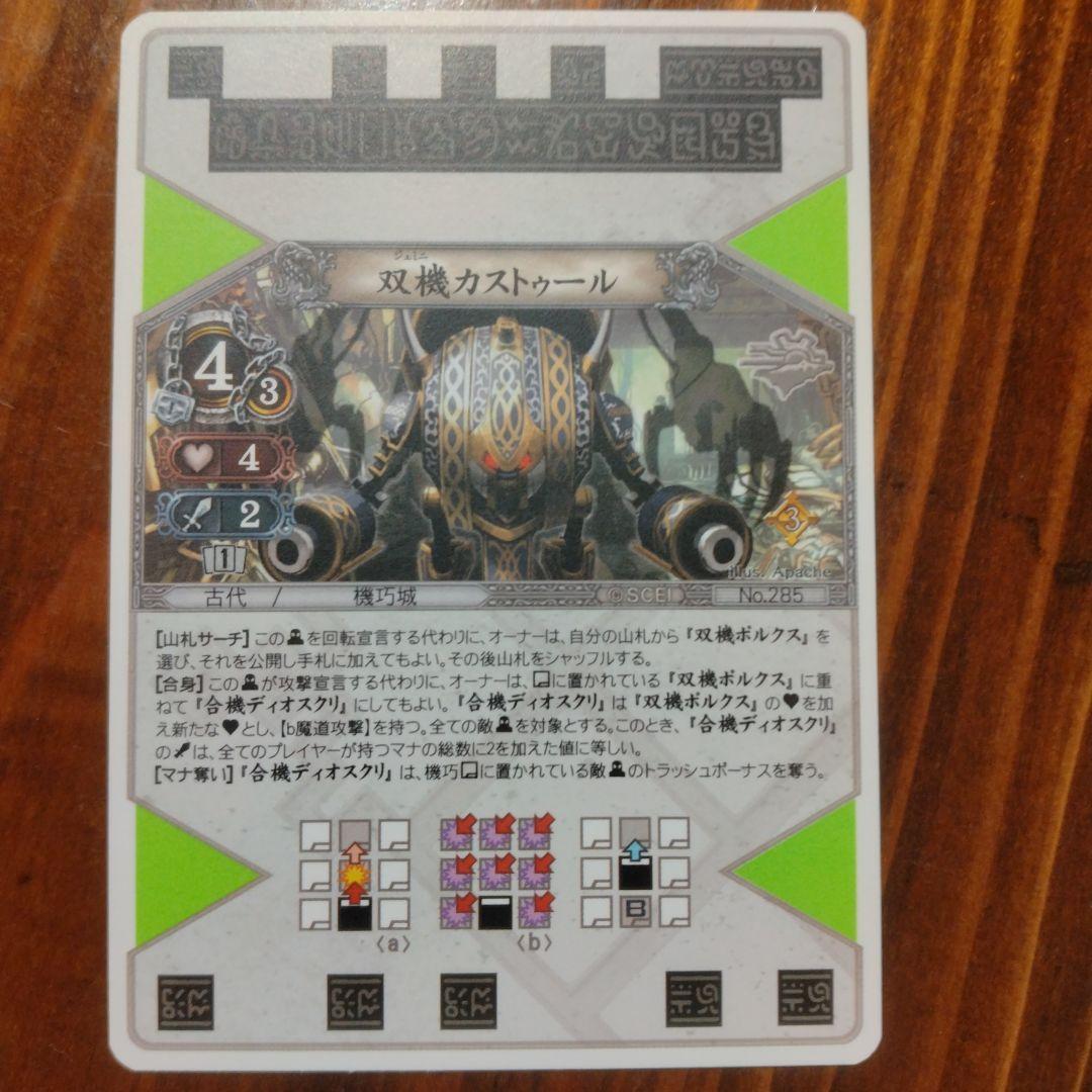 スサミンカードまとめ売り