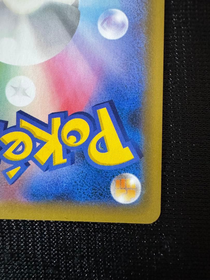 おたんじょうび ピカチュウ 25th 007/025