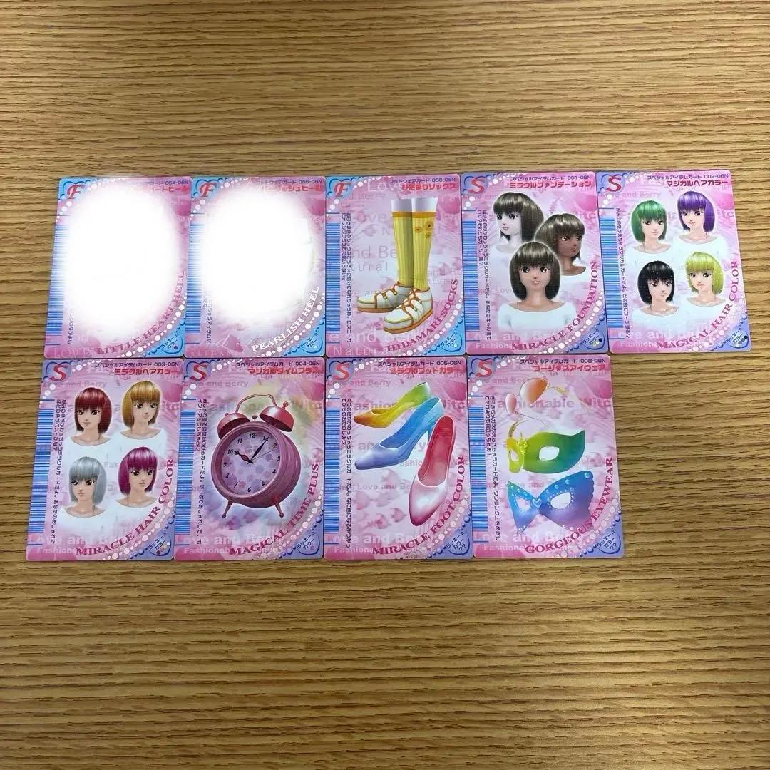 124枚　オシャレ魔女ラブandベリー　2006夏コレクション