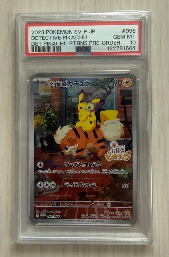 PSA10 名探偵ピカチュウ SV-P 098 プロモ 鑑定済み