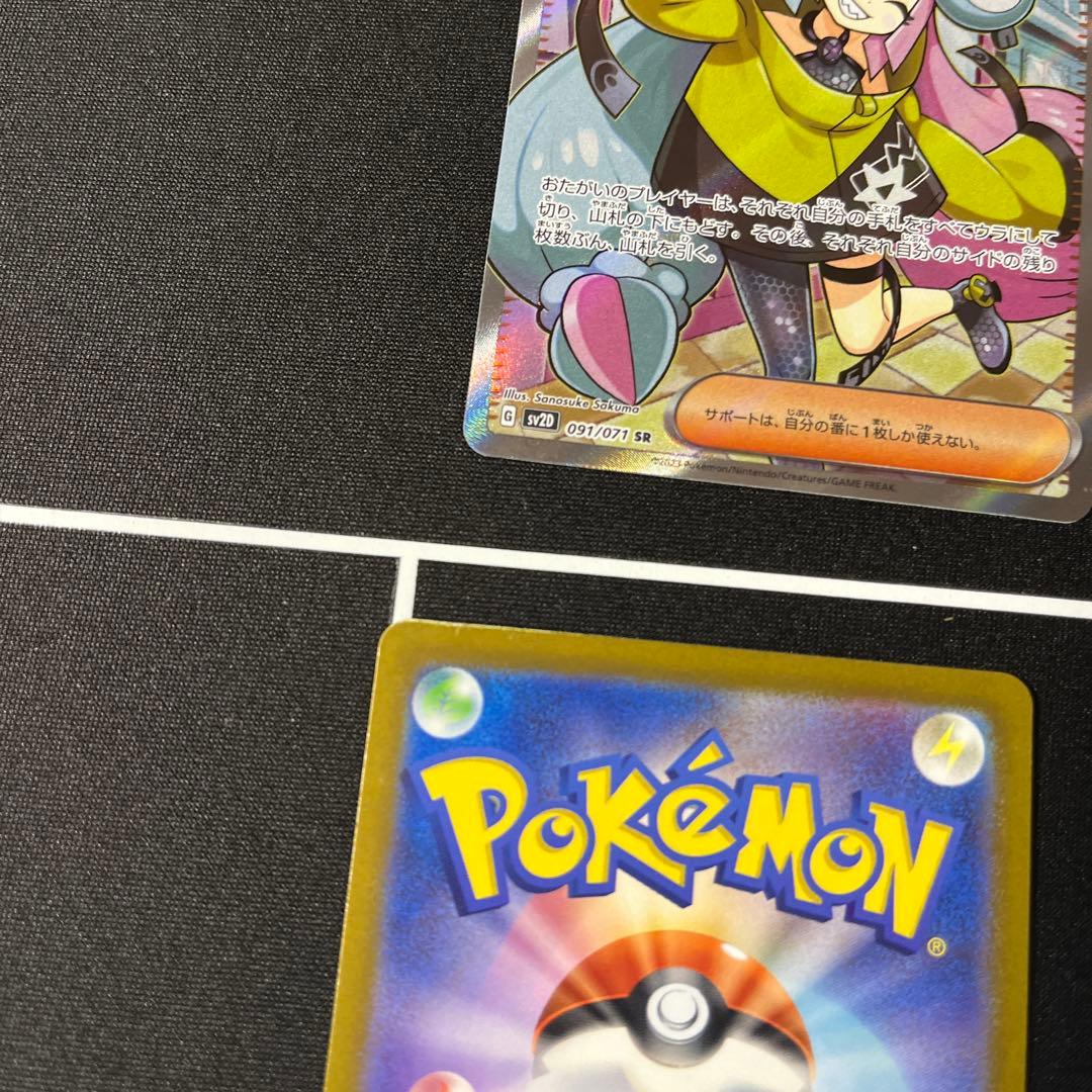 み*あ様 ナンジャモ SR SV2D クレイバースト 091/071 4枚セット