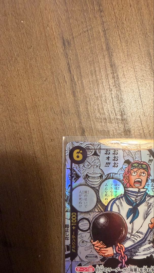 【極美品】ワンピース カードゲーム コビー コミパラ
