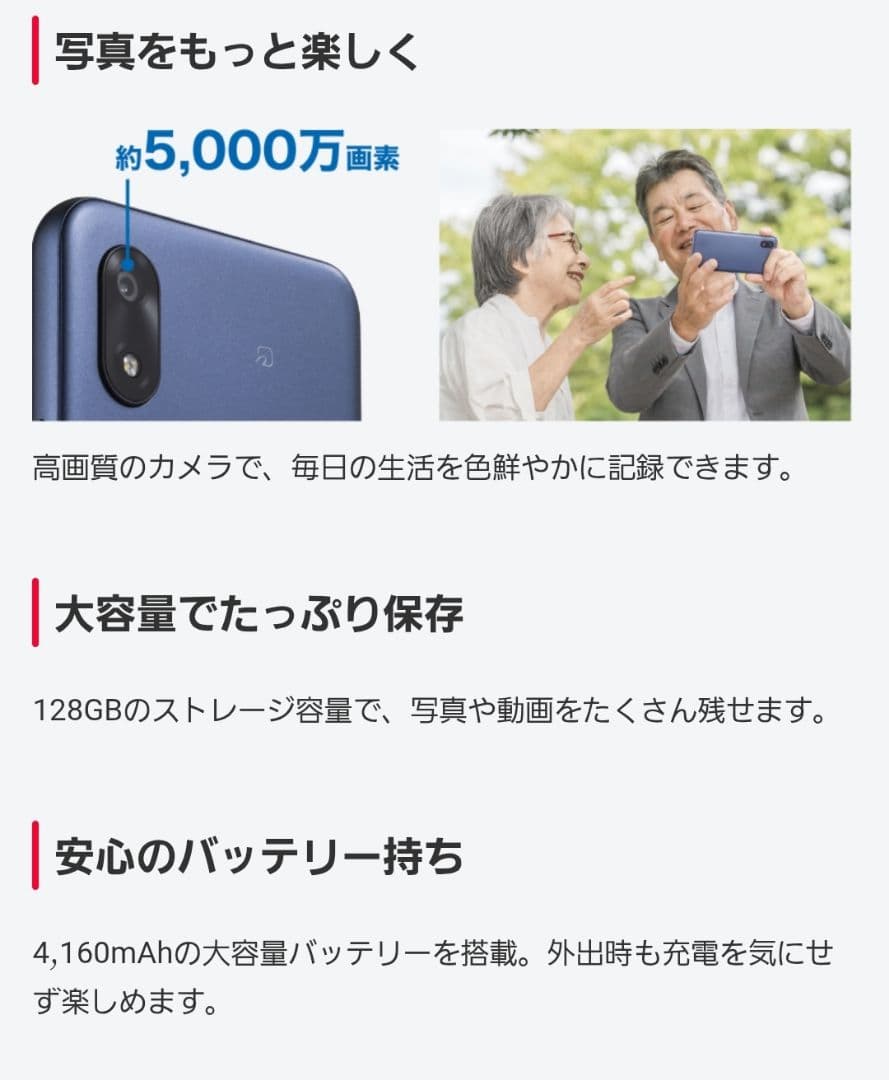 Y!mobile かんたんスマホ4 ネイビー 本体
